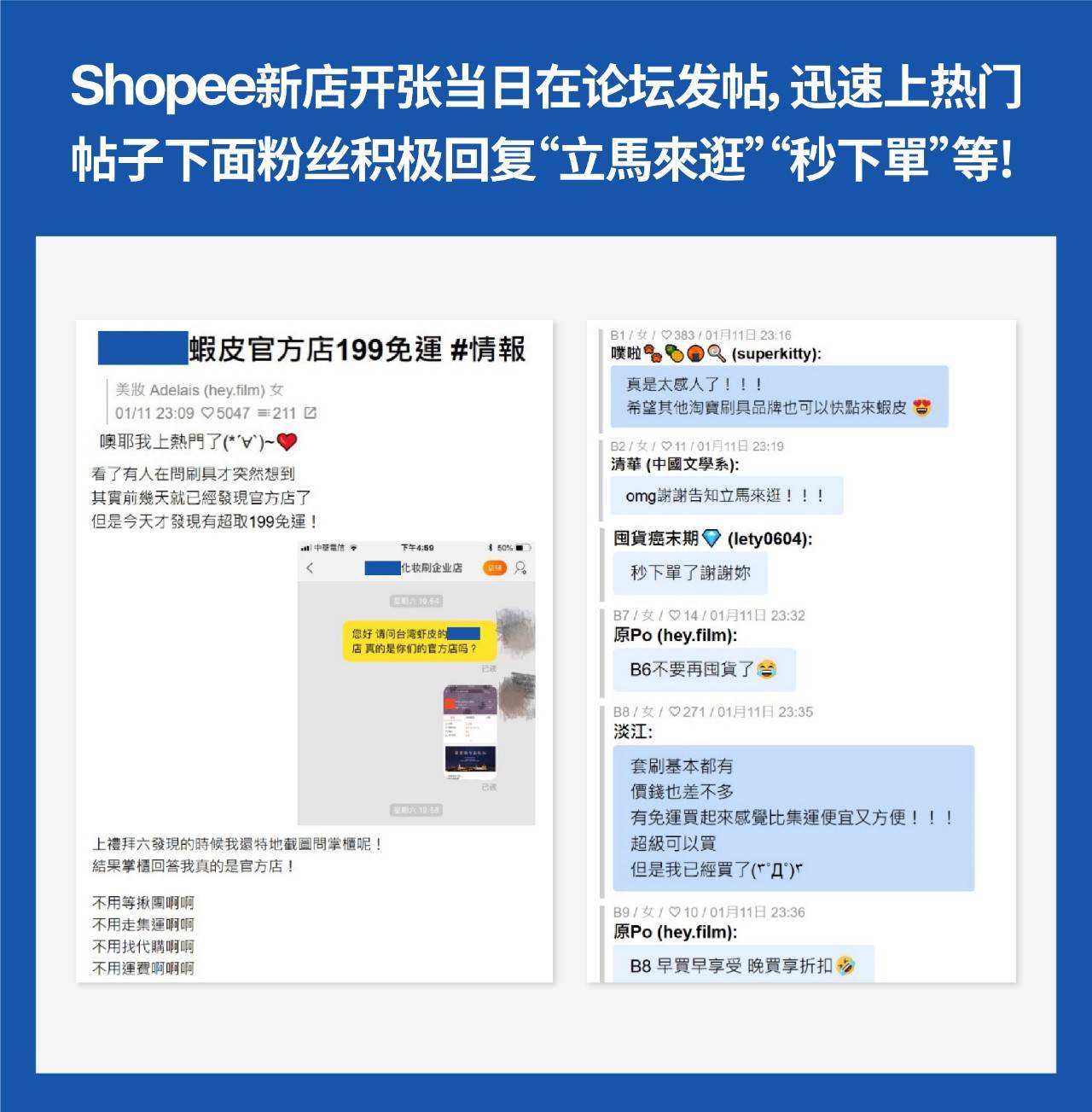 shopee卖家论坛 shopee推广