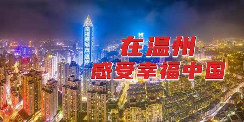 温州跨境电商公司有哪些_2022浙江省跨境电商发展现状