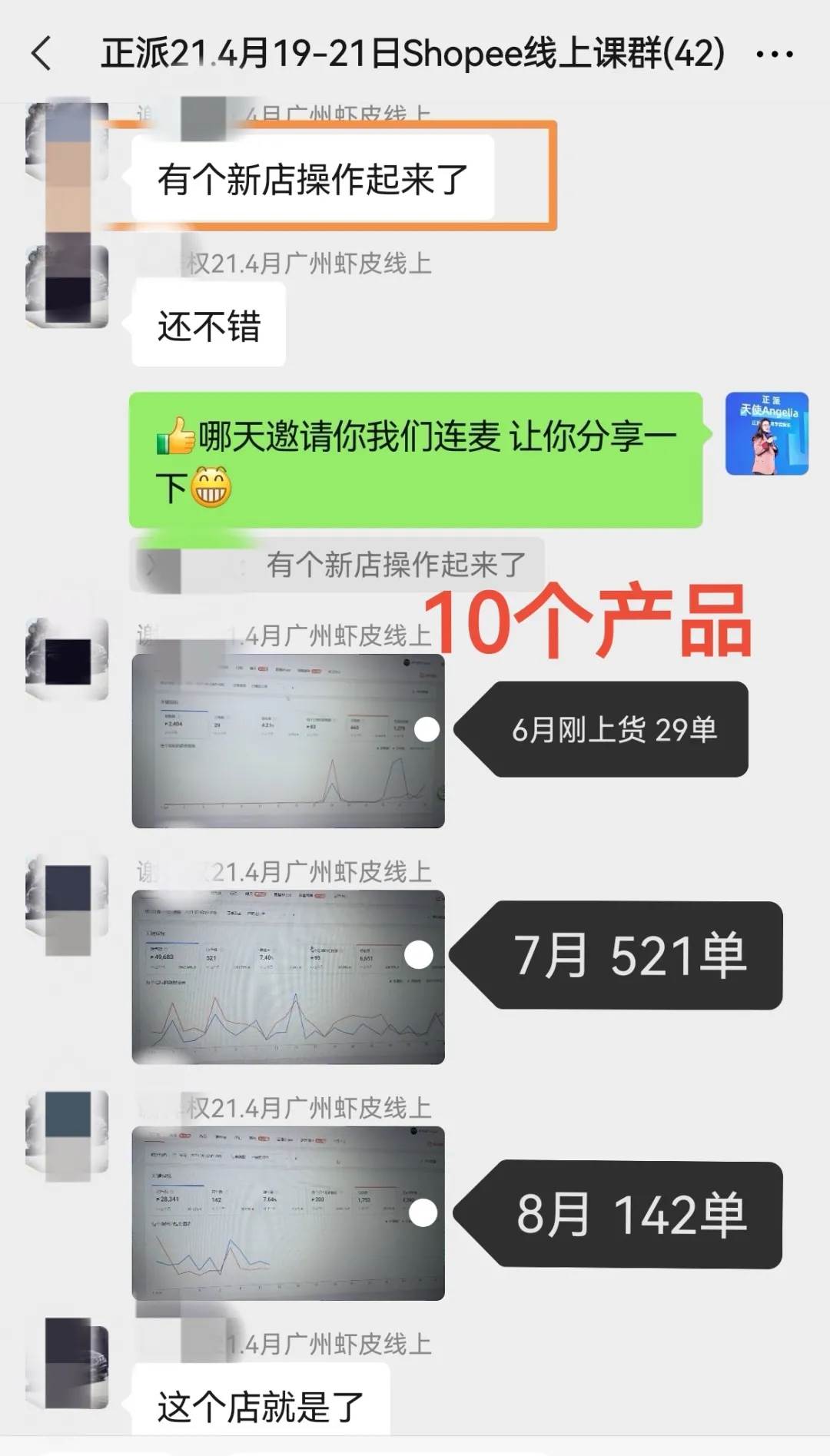 中小卖家做shopee的赚钱故事 