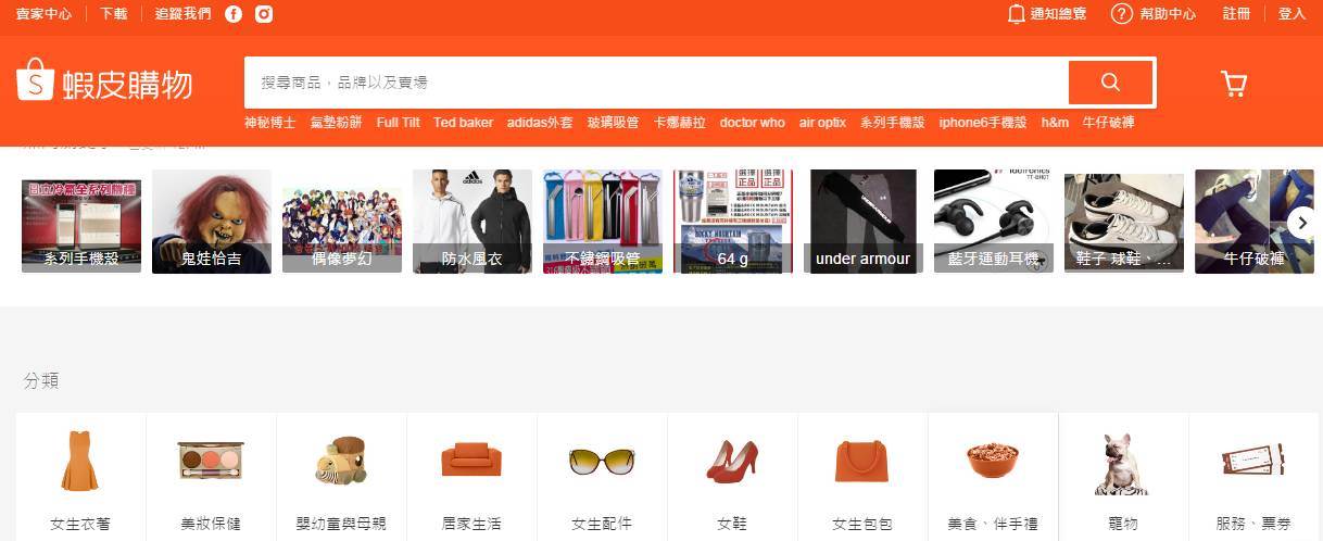 虾皮跨境电商台湾|台湾虾皮平台卖什么产品好