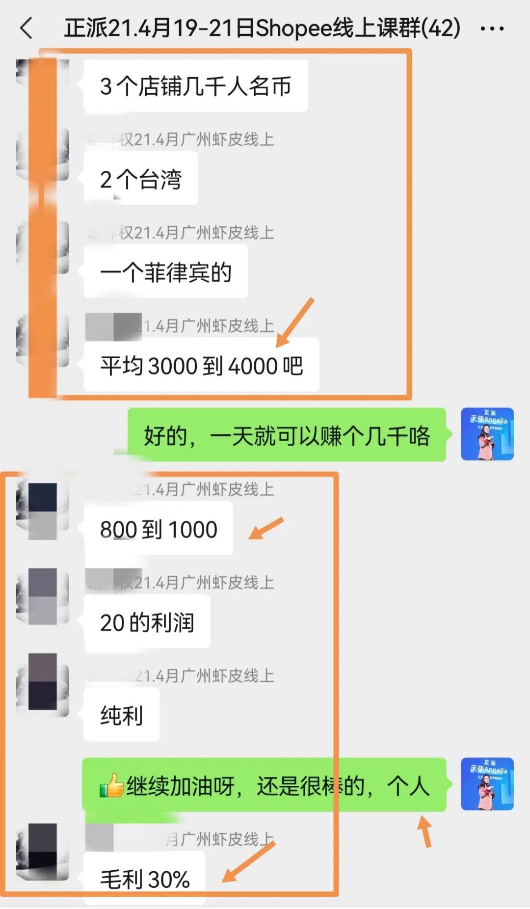 中小卖家做shopee的赚钱故事 