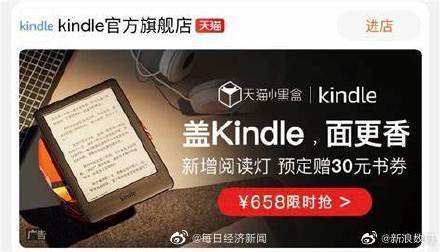 亚马逊暂时缺货可订购|