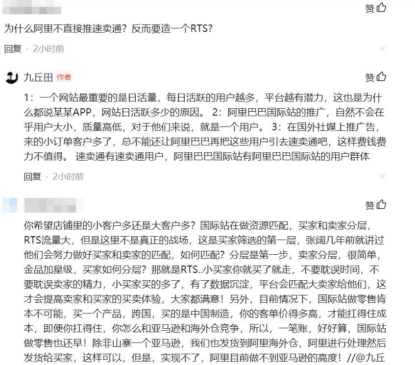 阿里国际站的rts是什么意思（阿里巴巴rts是什么）