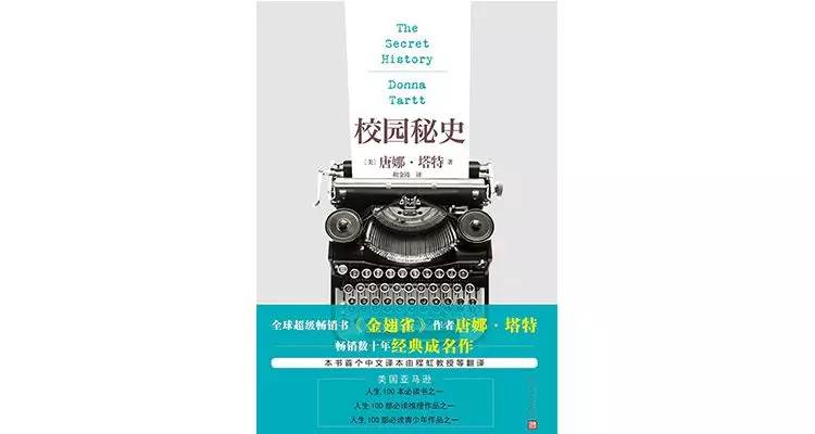 亚马逊推荐一生必读的100本书|亚马逊人生必读的100本书