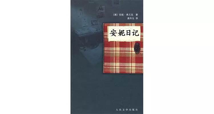 亚马逊推荐一生必读的100本书|亚马逊人生必读的100本书
