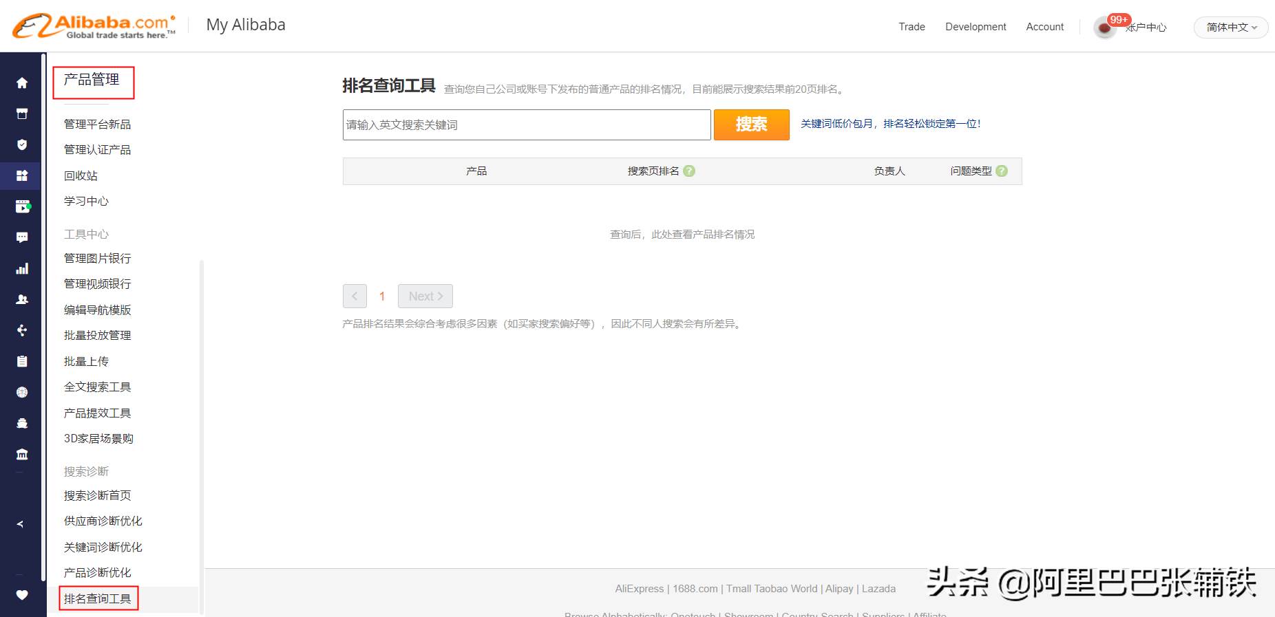 阿里巴巴国际站彻底删除询盘_阿里巴巴国际站国内下单