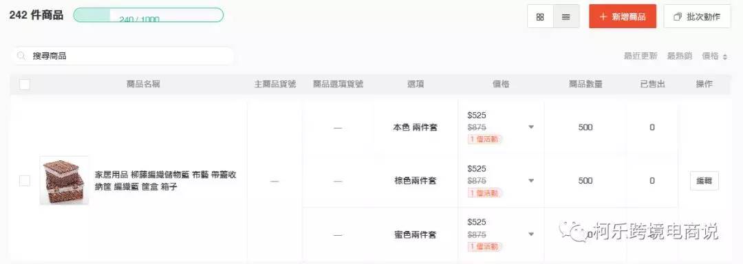 出海东南亚电商平台跨境解决方案|Shopee虾皮_跨境虾皮Shopee无货源店群这些你看不到机会