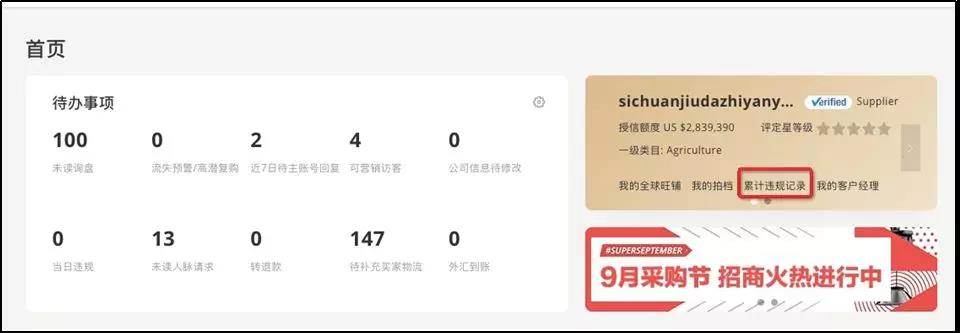 阿里巴巴知识产权保护_阿里巴巴集团知识产权保护平台