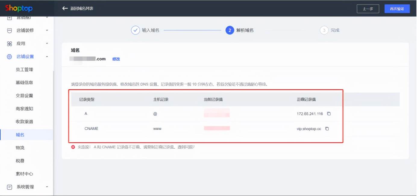 有域名了怎么建站_独立站建站平台