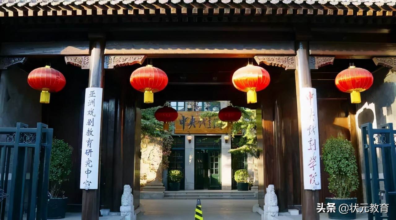 教育部直属艺术院校 31所独立设置艺术类院校