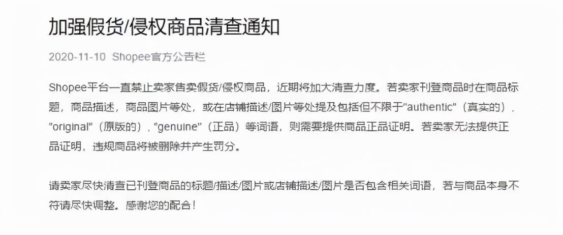 shopee的东西是正品吗（买的shopee店铺靠谱吗）