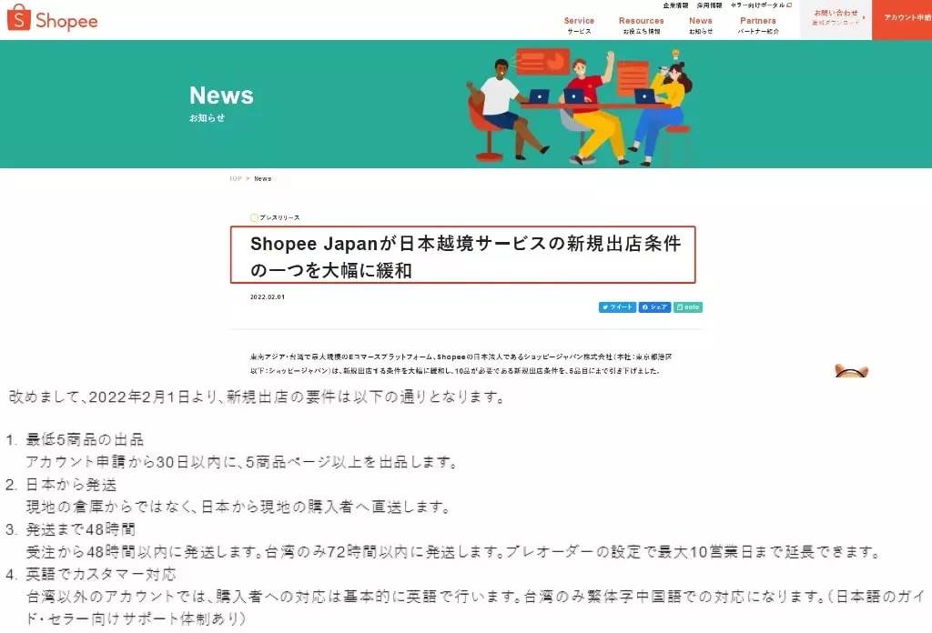 shopee封店铺拿得回_shopee关联店铺的原因有哪些