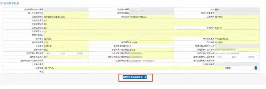 跨境电商资质备案 境外跨境电商企业备案的规则