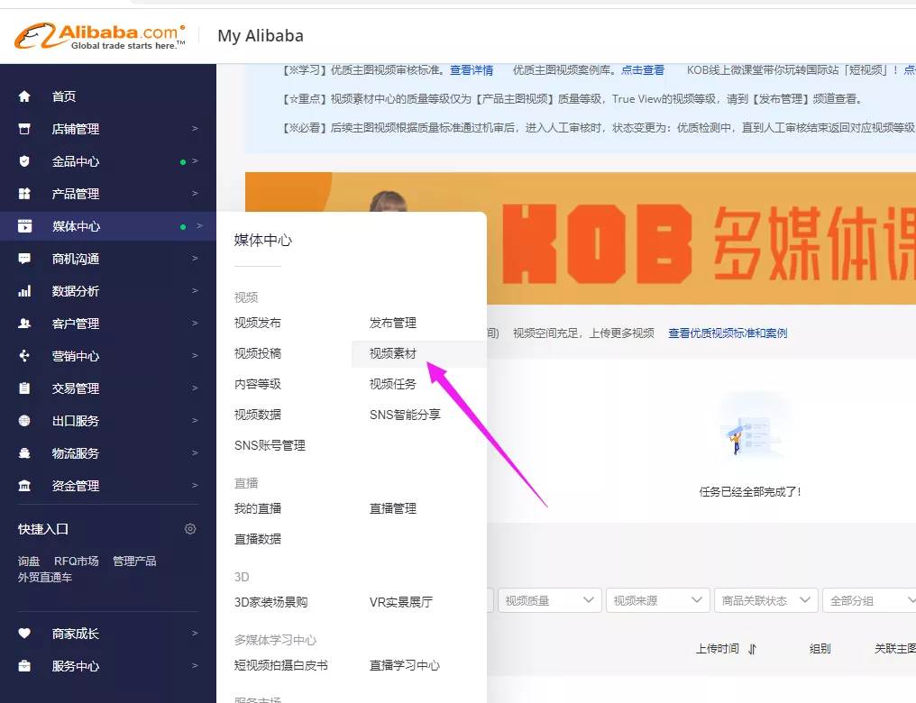 阿里巴巴如何上传视频（阿里巴巴国际站视频怎么下载）