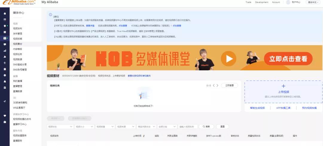 阿里巴巴如何上传视频（阿里巴巴国际站视频怎么下载）