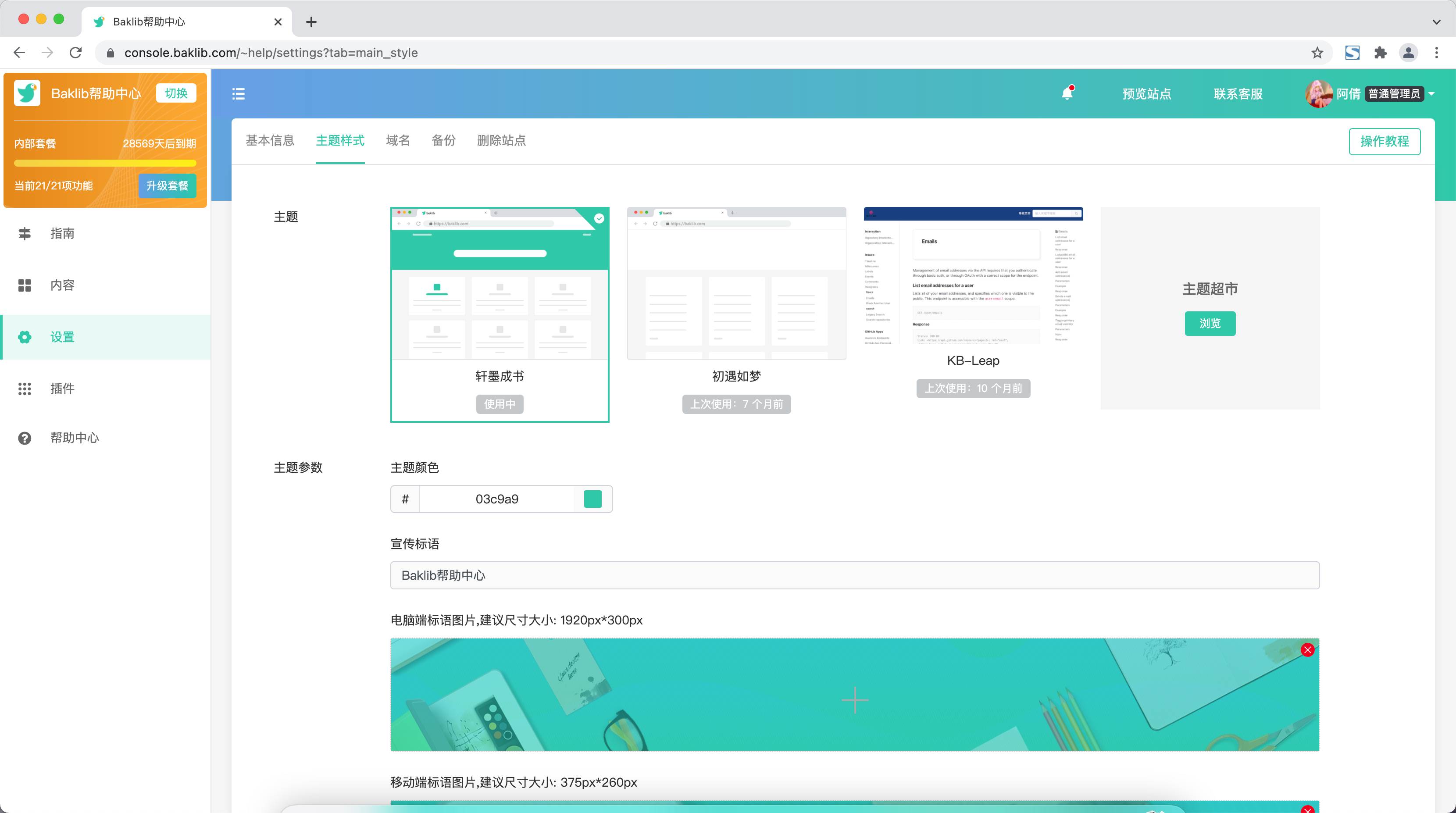 一个完整的项目开发文档（产品体系如何搭建）