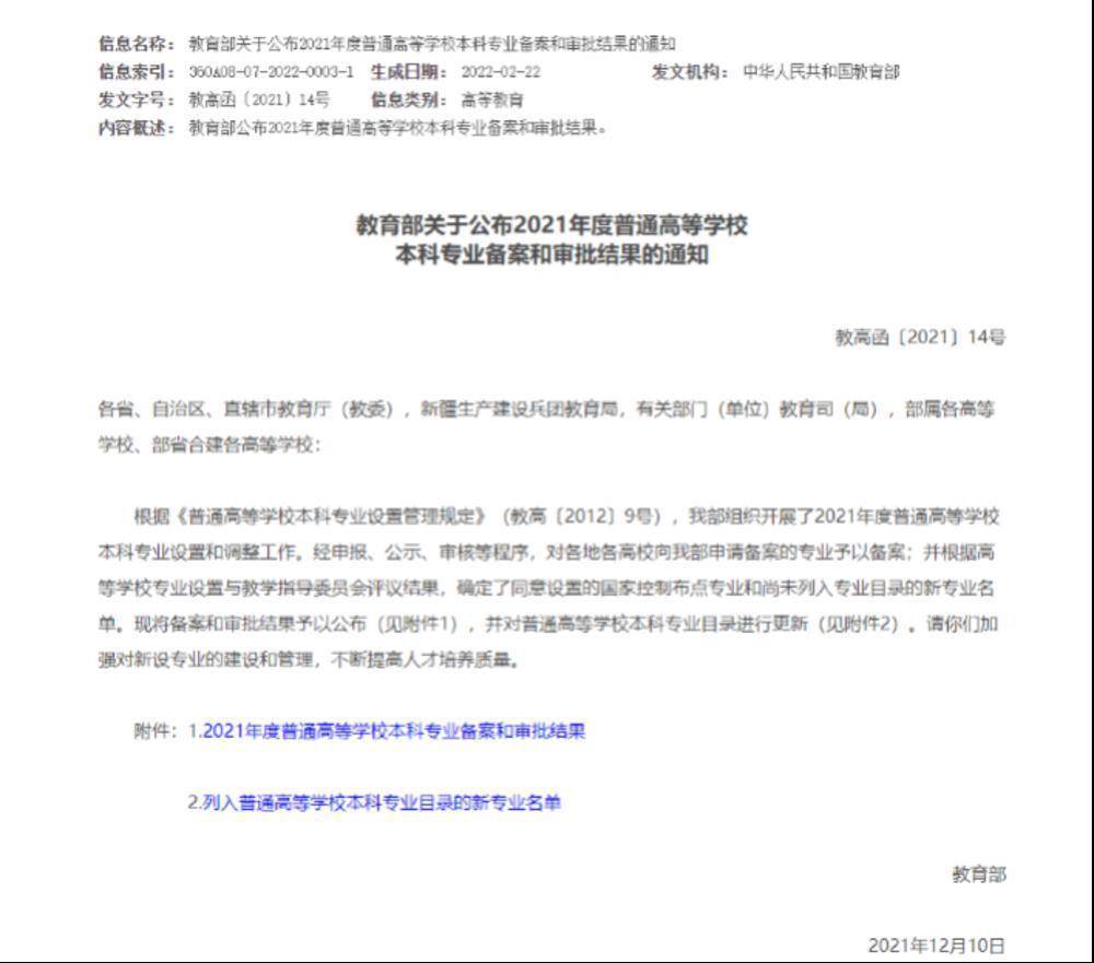 广州大学电子商务专业 
