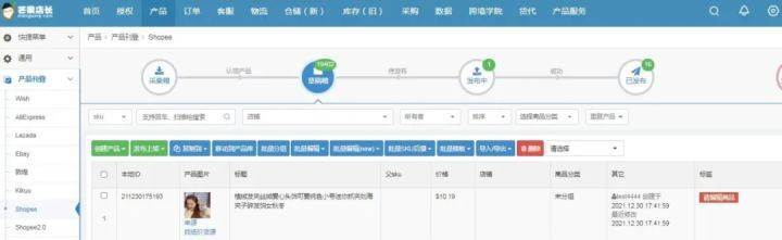 芒果店长如何授权shopee|