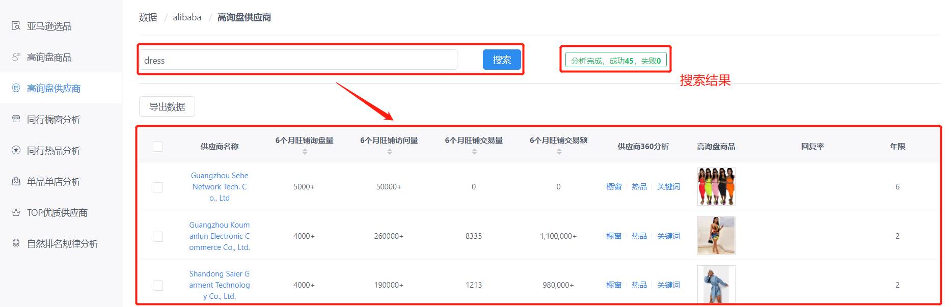阿里巴巴国际站选品（阿里巴巴国际站的选品分析）