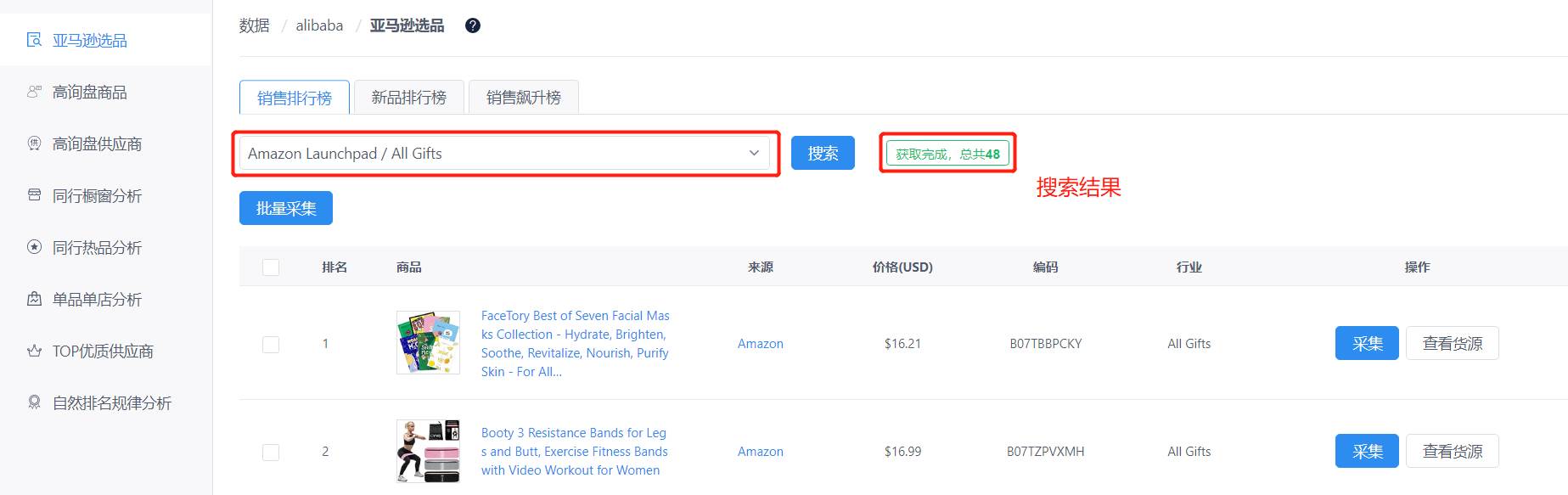 阿里巴巴国际站选品（阿里巴巴国际站的选品分析）