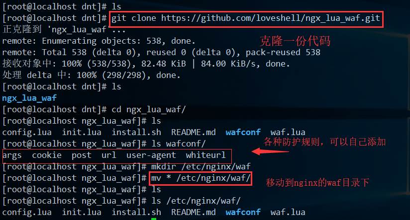 nginx+lua（）