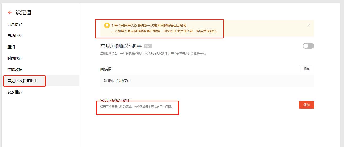 shopee转化率多少正常 shopee回复率