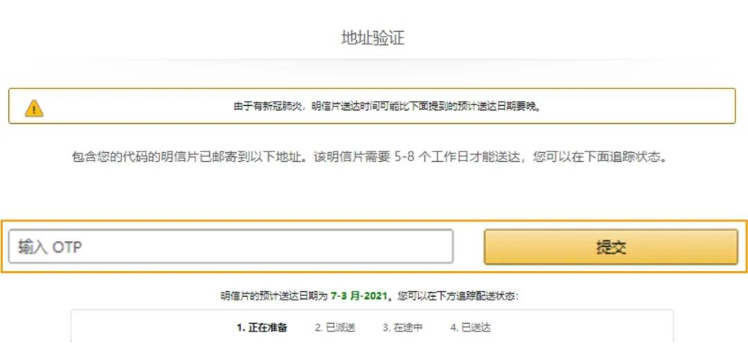 亚马逊注册店铺流程_亚马逊开店资质审核文档包括