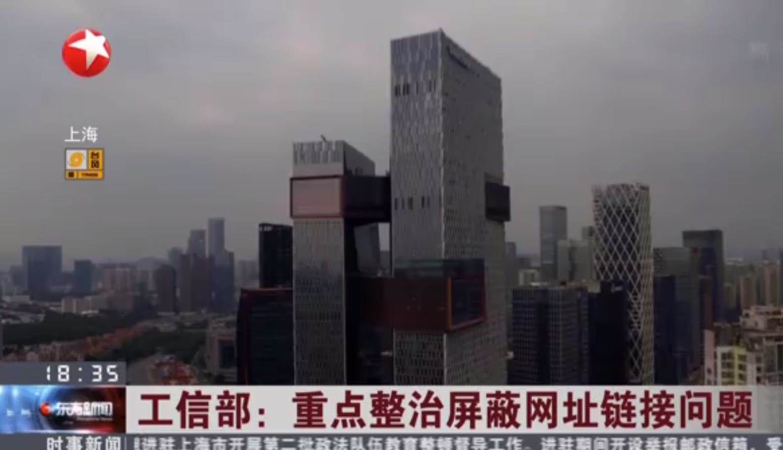 工信部出手要求平台解除外链屏蔽_互联网平台相互屏蔽网址链接工信部:重点整治
