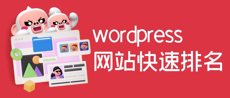 wordpress文章编辑插件（wordpress个人主页插件）