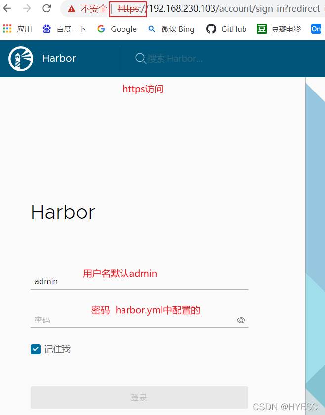Harbor仓库（harbor镜像仓库）