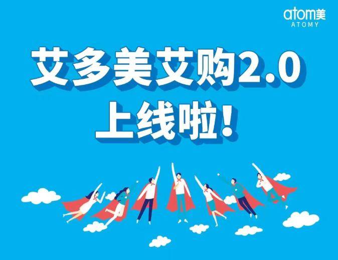 艾多美跨境电商平台（艾多美是电商吗）