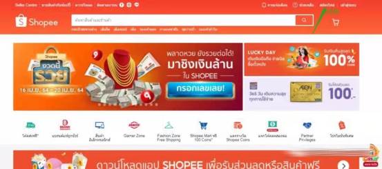shopee泰国本土店铺 泰国的shopee中国人可以注册吗