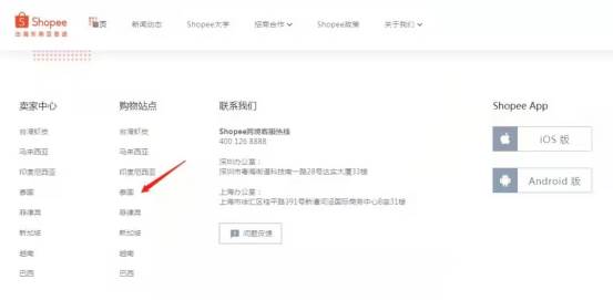 shopee泰国本土店铺 泰国的shopee中国人可以注册吗