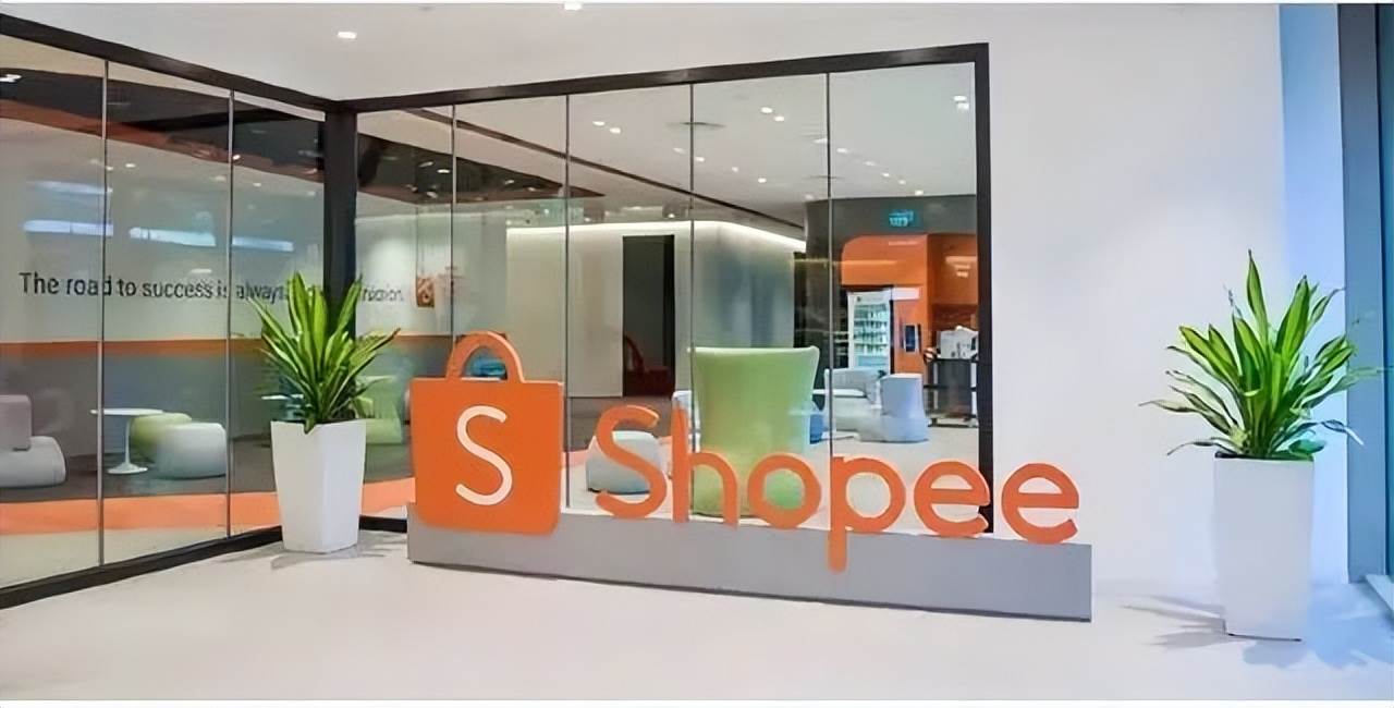shopee;东南亚跨境电商平台 东南亚电商--shopee