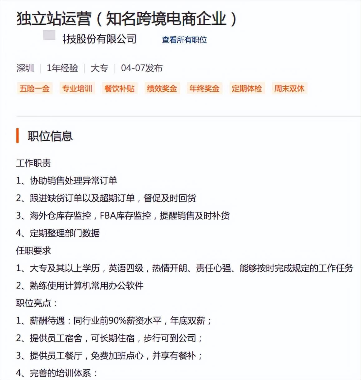 亚马逊运营多久工资才能提高（亚马逊运营一个月工资）
