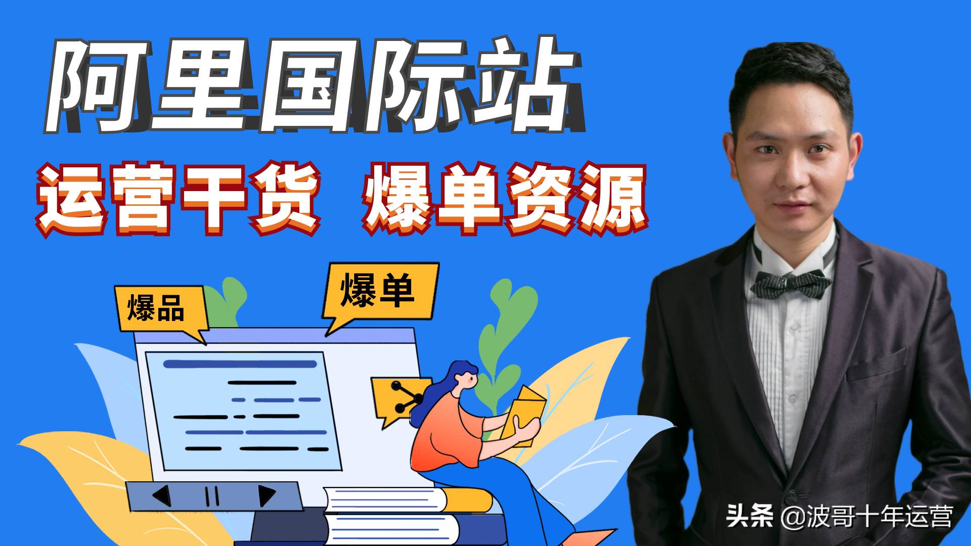疫情对阿里国际站的影响（疫情期间的阿里巴巴）
