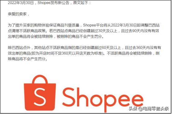 shopee封店钱拿得回_shopee上门揽收