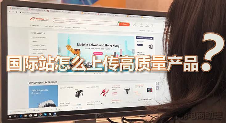 如何快速发布阿里巴巴国际站产品 阿里巴巴国际站快速发布产品方法
