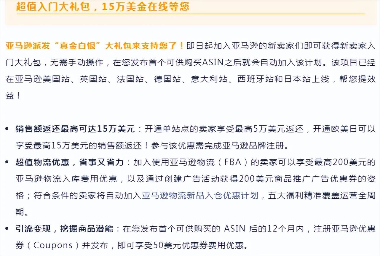 亚马逊还能入驻吗 现在入驻亚马逊会太迟吗