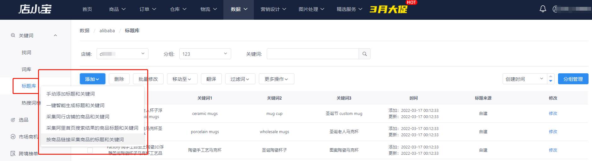 阿里巴巴国际站店铺优化 阿里巴巴国际站新店铺如何快速有效果