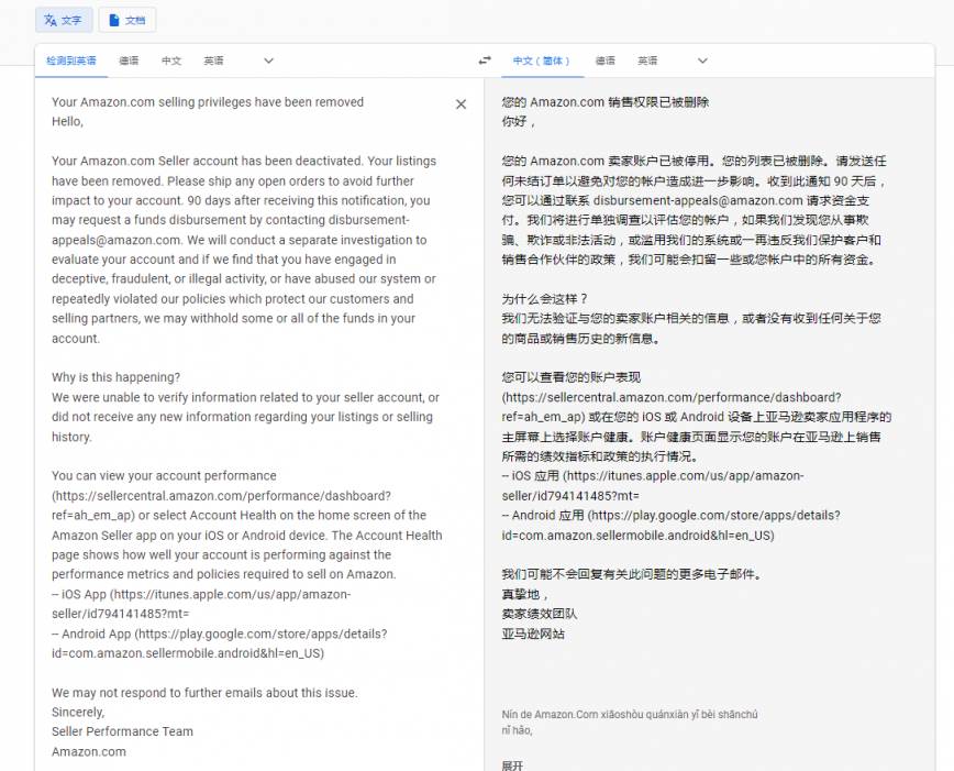 亚马逊账号kyc被拒死_亚马逊KYC审核会邮件通知吗