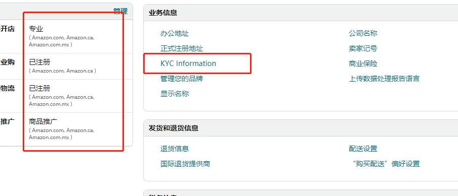 亚马逊账号kyc被拒死_亚马逊KYC审核会邮件通知吗