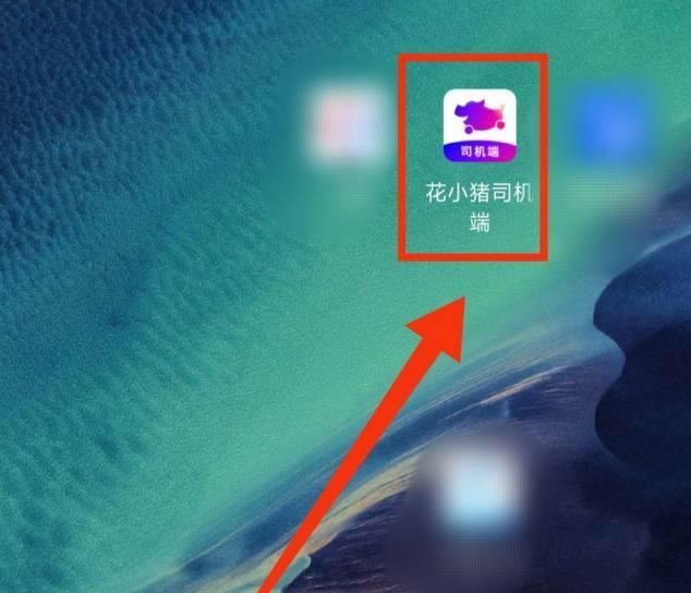 花小猪如何更改接单城市？